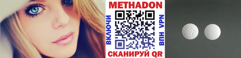 МЕТАДОН белоснежный  Брянск 